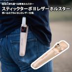 UNIFLAME スティックターボII レザーホルスター（yahoo）