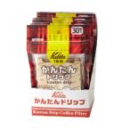 キッチンツール カリタ かんたんドリップ 30枚 ブラウン
