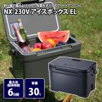 SHIMANO - 【新品・未使用】シマノ アイスボックス NX-230V EL チャコール シマノ SHIMANO アイスボックス EL NX-217X チャコール 2024春夏