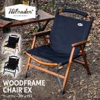  уличный стул Highlander дерево рама стул EX уличный кемпинг стул стул 1 год гарантия темно-коричневый / черный 