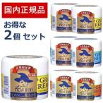 グランズレメディ 50ｇ 国内 正規品 