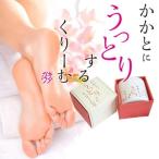 かかと 角質ケア 足の臭い かかと 足の角質取り かかとケア 足 角質 フットケア 足裏 角質除去 角質リムーバー クリーム かかとにうっとりするくりーむ 50g
