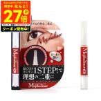 アイプチ 二重 二重のり ふたえのり メジカライナー 1STEP 2ml ふたえ 二重まぶた アイプチのり ふたえまぶた 二重美容液 あいぷち 夜用強力 1日キープ シェモア