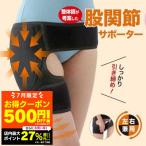 股関節 痛み 腰痛 サポーター ベルト コルセット 男女兼用 デラックス股関節ベルト かるかる滑節 左右兼用 歩行補助 整体 骨盤補正 骨盤 矯正母の日 ギフト