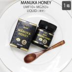 ショッピングマヌカハニー 最高級 UMF 10+ マヌカハニー 250g 100％ MANUKA はちみつ 蜂蜜 健康食品 風邪予防 インフルエンザ予防 口臭予防 のどの改善 抗菌活性