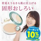 nopa プレストパウダー 12g 北斗晶 プロデュース お直し 仕上げ さらさら パウダー サボテンオイル配合 プレスパウダー 保湿 潤い ギフト 爆買
