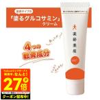 温感クリーム 楽節楽座 らくせつらくざ 80g アウラ 塗るグルコサミンクリーム MSM配合 関節 ボディクリーム マッサージ 肩 足 保湿 ひじ 肩 手首 ギフト