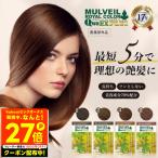 マルベールロイヤルカラー EXプラス 白髪染め 白髪隠し トリートメント マルベールロイヤルカラー exプラス レディース メンズ 白髪ケア 医薬部外品