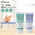 ショッピングヤーマン ヤーマン プロ仕様 高保湿ハンドクリーム 60g 手荒れ ベタつかない 乾燥 料理 さらさら しっとり 高保湿 シアバター ハチミツ プレゼント 女性 退職 無香料 60g