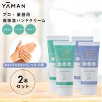  Ya-Man профессиональный высота увлажнитель крем для рук 60g 2 шт. комплект рука .. бойцовая рыбка не прикреплен сухой кулинария ....si аватар пчела mitsu подарок женщина . работа без ароматизации 60g