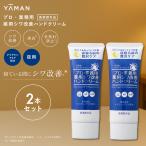 ショッピングヤーマン ヤーマン プロ仕様 薬用シワ改善ハンドクリーム 50g 2個セット シワ改善 医薬部外品 高保湿 手荒れケア 手のシワ対策 乾燥対策 美白 シミ 肌あれ プレゼント