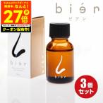スキンケア 鼻用オイル 鼻用 保湿オイル ビアン オイル 3個セット bien 15ml 正規品 鼻バリア