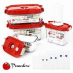 Pomodoro ポモドーロ 真空保存容器&バッグ セット 食品 真空 長期 保存 軽量 省力化 効率的 簡単 楽々 安心 安全 ギフト