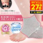 かかとつるつるソックス ネオ ひび割れ 踵 かかと ケア 靴下 ガサガサ 乾燥 しっとり つるつる すべすべ 潤い 保湿 日本製 国産 ギフト