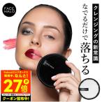 フェイスハロー 洗顔料 クレンジング不要 洗顔パッド FACE HALO 水だけでクレンジング 水だけで クレンジングパット リムーバー メイク落とし ギフト