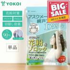 窓ガラス フィルム 目隠し ガラスフィルム 網戸 サッシ サッシ窓 花粉 マスクメーカーが作った網戸フィルターエアクリーン 200×100cm 日本製