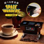 貯金箱 スペースインベーダー 45周年 タカラトミー タイトー ミニチュア化 テーブル筐体型 100円貯金 遊べる 楽しい 貯金箱 ゲーム貯金箱 母の日 ギフト