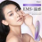 美顔器 美顔ローラー ems プレゼント 目元美顔器 ヤーマン マッサージャー アイリフトプラス フェイスケア 美容家電 口元 顔 首 ヒーター CR11V 母の日 ギフト