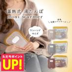  грелка заряжающийся .... тепловое хранение тип грелка mini warmer Mini утеплитель симпатичный довольно большой аккумулирование электроэнергии тип длина час беспроводной мягкость . горячая вода не необходимо электрогрелка 