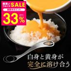 玉子混ぜツール ときここち 右利き用・左利き用 卵かけご飯 卵かけご飯専用器具 玉子混ぜツール たまごかけご飯 TKG 卵溶き たまご 玉子 食洗機 ギフト 爆買
