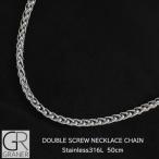 メンズネックレスチェーン メンズネックレス ステンレス チェーン スクリュー ダブル 50cm シンプル シルバー 銀 金属アレルギー 対応 graner