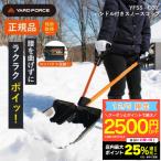 YARD FORCE snow лопата -слойный снег снегоочиститель лопата лопата для снега лопата лопата для снега снегоочиститель сопутствующие товары меры против снега машина автомобильный лопата экскаватор инструмент складной ярд сила 