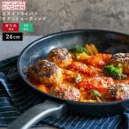 フライパン 26cm ヒスイクアットコーティングフライパン ih IH対応 ガス火対応 オール熱源対応 ヒスイコーティング 焦げ付かない おしゃれ PFASフリー