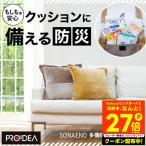 SONAENO 多機能クッションカバー トートバッグ クッションカバー 多機能 大容量 災害 防災 避難所 運搬用 サイズ 鞄 カバン 手提げ袋 エコバッグ 母の日 ギフト