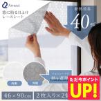  окно тонировка стёкол пленкой затемнение сиденье глаз .. глаз .. сиденье изоляция сиденье .. плёнка окно uv плёнка тент внутри сторона окно . прикленить изоляция сиденье УФ фильтр плёнка 2 шт 