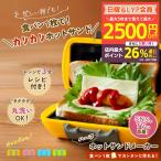 ハーフホットサンドメーカー 食パン1枚 レンジ対応 電子レンジ調理器 レンジクック 3分 レシピ付き 耳まで 1枚焼き TV通販 TikTok ギフト 食洗機可 朝食 お弁当