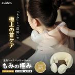 eviden... высшее . hot защита горла "neck warmer" departure Akira патент (специальное разрешение) получение массаж онемение плеча шея .. температура . hot маленький размер шея машина USB зарядка с гарантией .