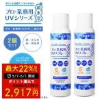  Ya-Man UV спрей супер лед холодный солнцезащитное средство 2 шт ×90g SPF50+ PA++++ UV меры момент .... ультрафиолетовые лучи меры супер охлаждающий чуткий . body *.* кожа головы увлажнитель мыло . падает профессиональный . покупка 