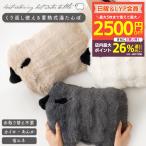 お湯の要らないふわふわもこもこの充電式湯たんぽ♪