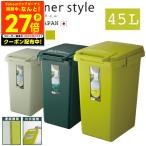 ゴミ箱 45リットル 分別 スリム ごみ箱 ダストボックス 蓋付きゴミ箱 分別ゴミ箱 蓋付き キッチン キッチンゴミ箱 ごみ 縦型 45l コンテナスタイル CS3-45J