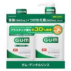 GUM(ガム) 【医薬部外品】デンタルリ