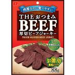 Yahoo! Yahoo!ショッピング(ヤフー ショッピング)なとり おつまみビーフ徳用 88g ×5袋