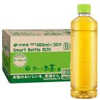 ショッピングラベルレス 伊藤園 ラベルレス おーいお茶 緑茶 460ml×30本 スマートボトル