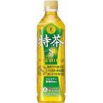 [トクホ]サントリー 伊