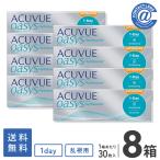 コンタクトレンズ 乱視用 ワンデーアキュビューオアシス乱視用×8箱 送料無料 1日使い捨て
