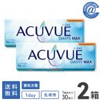 ショッピングアキュビューオアシス コンタクトレンズ 乱視用 ワンデーアキュビュー オアシスマックス 乱視用×2箱 1日使い捨て
