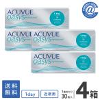 ショッピングコンタクトレンズ 1日使い捨て コンタクトレンズ 1DAY ワンデーアキュビューオアシス30枚×4箱 送料無料 1日使い捨て / 1day