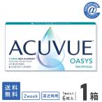 ショッピングアキュビュー オアシス コンタクトレンズ 遠近両用 アキュビューオアシスマルチフォーカル6枚1箱 送料無料 2週間使い捨て