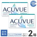 ショッピングアキュビューオアシス コンタクトレンズ 遠近両用 アキュビューオアシスマルチフォーカル6枚2箱 送料無料 2週間使い捨て