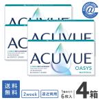 ショッピングアキュビューオアシス コンタクトレンズ 遠近両用 アキュビューオアシスマルチフォーカル6枚4箱 送料無料 2週間使い捨て
