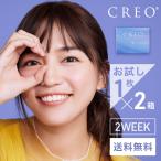 ショッピングコンタクトレンズ 2week 【お試し】コンタクトレンズ 2WEEK クレオ2ウィークO2モイスト1枚×2箱 2週間使い捨て 送料無料 / 川口春奈