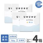 ショッピングコンタクトレンズ 1日使い捨て コンタクトレンズ 1DAY ウルルワンデーUVモイスト 30枚×4箱 送料無料 1日使い捨て / 1day