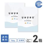 コンタクトレンズ 1DAY ウルルワンデーUVモイスト 90枚×2箱 送料無料 1日使い捨て / 1day