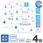 コンタクトレンズ 2WEEK 2ウィークメニコンプレミオ 6枚×4箱 送料無料 2週間使い捨て / コンタクト / レンズ / ツーウィーク