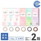 カラコン カラーコンタクト アイコフレワンデーUV M 30枚×2箱 送料無料 1日使い捨て