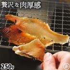 ショッピング大判 エイヒレ えいひれ 250g 送料無料 大判 肉厚  居酒屋の味 お試し メール便 酒のつまみ 業務用  お徳用 おつまみ 在宅 家飲み 晩酌 爆買